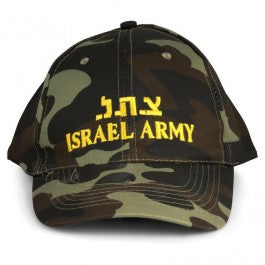 Zahal צה״ל Israel Army Camouflage Adult Size HAT Cap - One Size Fits Most - Dad Best Gift Baseball Hat