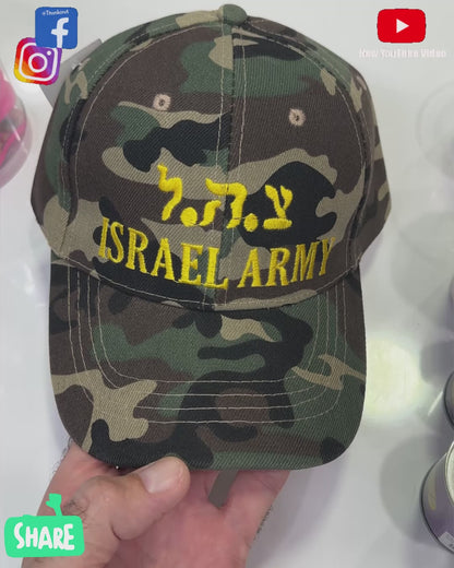 Zahal צה״ל Israel Army Camouflage Adult Size HAT Cap - One Size Fits Most - Dad Best Gift Baseball Hat