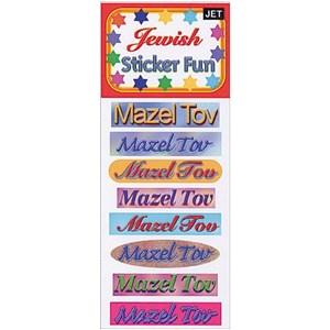 Jewish Gift Mazel Tov! Stickers Assorted party stickers